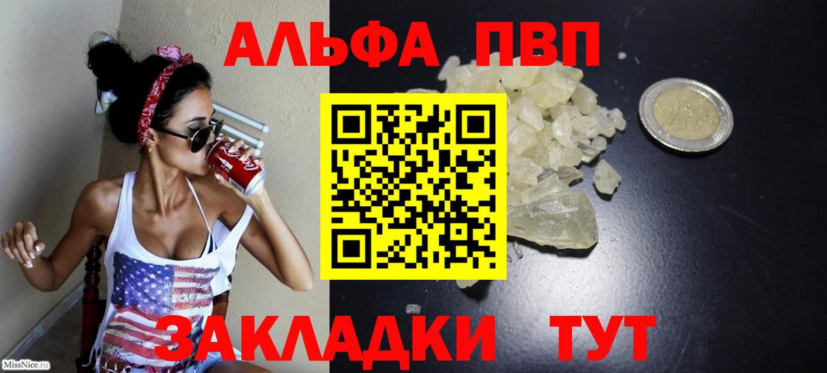APVP  Вход с VPN  Alpha PVP крисы CK  Кызыл  A PVP мука  A-PVP СК КРИС 