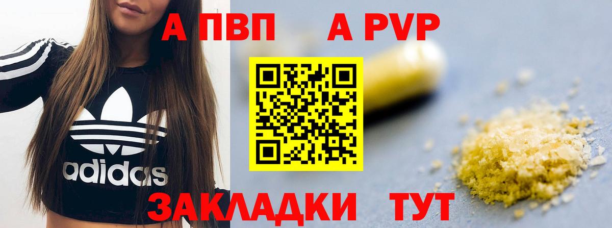 Alpha PVP кристаллы Кызыл