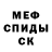 Первитин кристалл Julia Boika