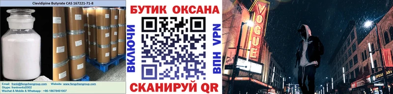 даркнет сайт даркнет клад Бутират оксана Кызыл