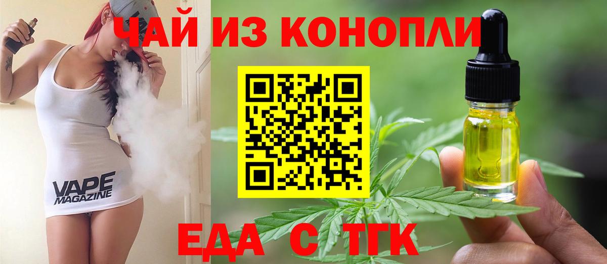 Cannafood марихуана Кызыл