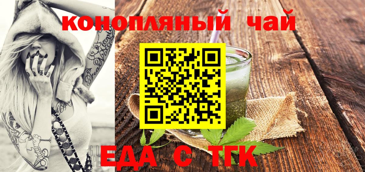 Cannafood конопля  Вход с VPN  Кызыл 