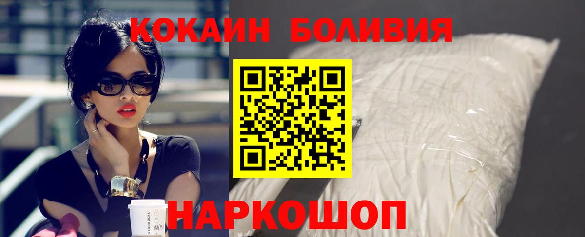 Кокаин Эквадор Кызыл