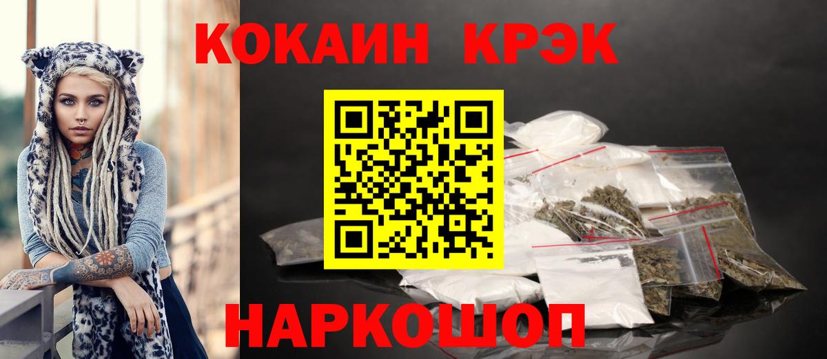КОКАИН FishScale  Вход с VPN  Кызыл  КОКАИН Fish Scale 