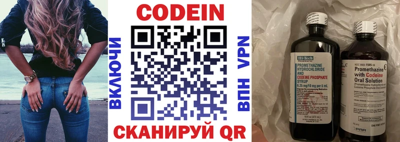 Кодеин напиток Lean (лин) Кызыл