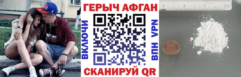 ГЕРОИН афганец  где найти наркотики  Кызыл 