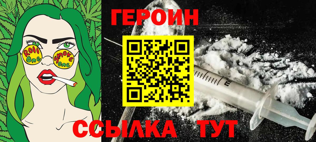 Героин гречка  Вход с VPN  Кызыл 