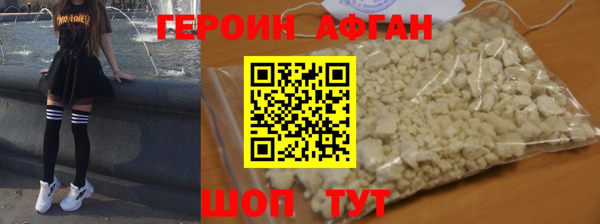 Героин белый Кызыл