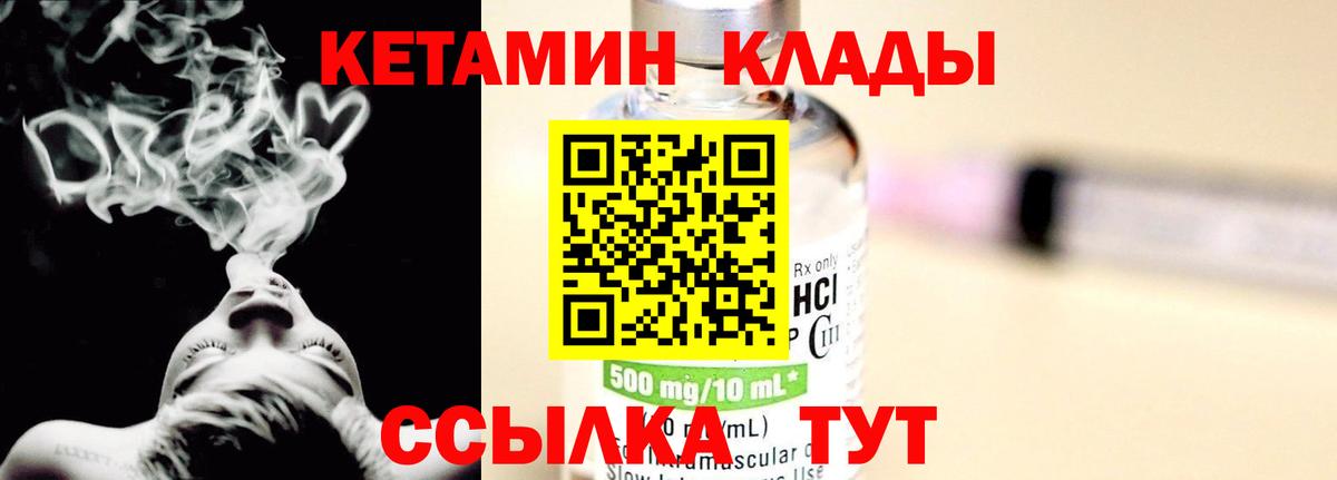 Кетамин VHQ  Кетамин VHQ  Кызыл  omg tor  Вход с VPN 