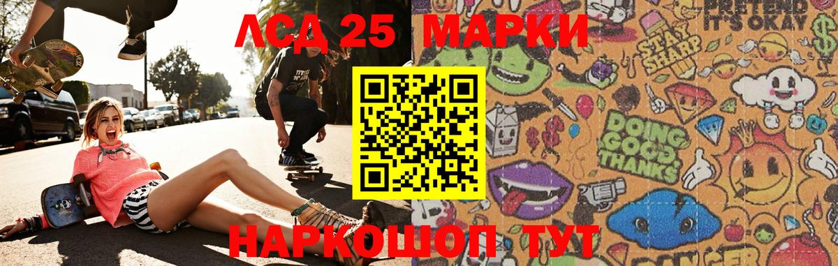 LSD-25 экстази ecstasy Кызыл
