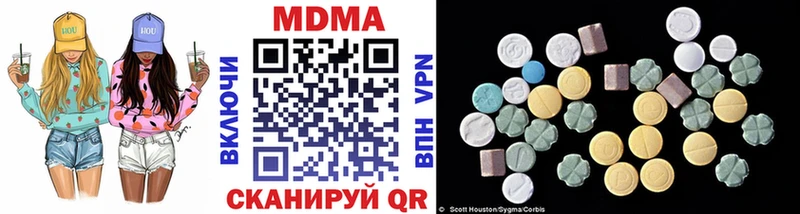 MDMA молли  Кызыл 