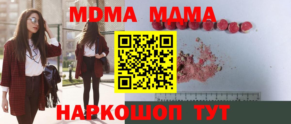 MDMA молли  MDMA Molly  Вход с VPN  МДМА  Кызыл 