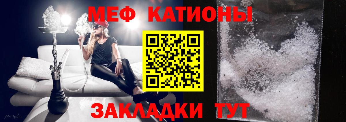 Мефедрон Кызыл