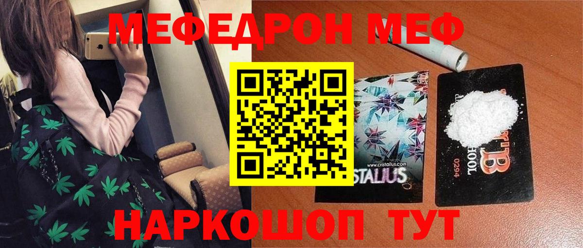 Кызыл  Мефедрон кристаллы  Мефедрон 4 MMC  МЕФ  Вход с VPN 
