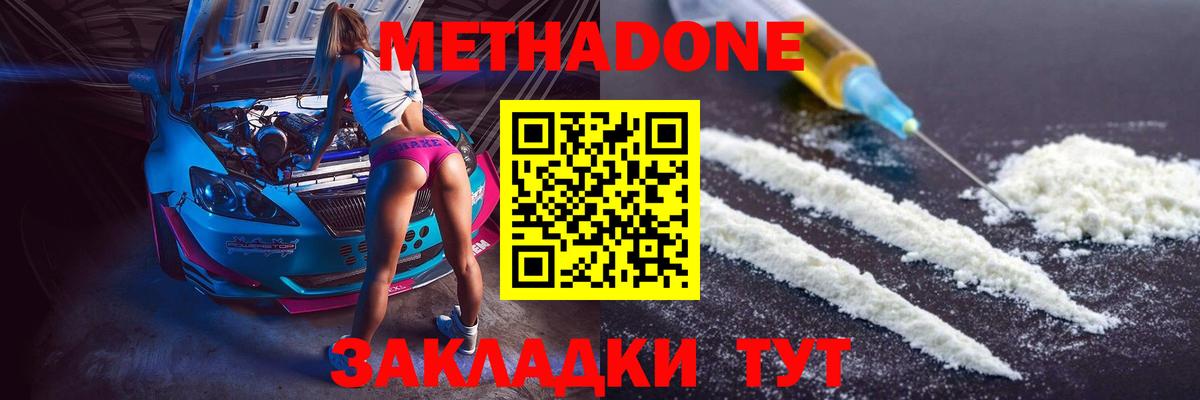 Кызыл  Метадон белоснежный  МЕТАДОН кристалл  Вход с VPN 
