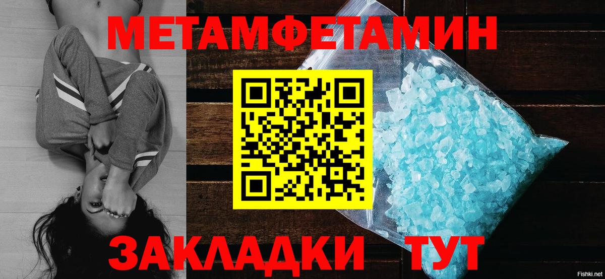 Кызыл  Первитин винт  Первитин  Первитин винт  Вход с VPN 