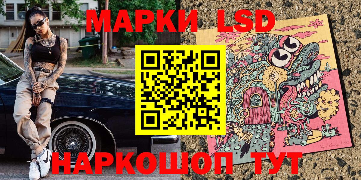 Марки 25I-NBOMe  Вход с VPN  Кызыл  Наркотические марки 1500мкг 