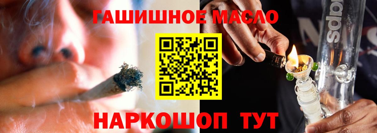 ТГК жижа  ТГК концентрат  Кызыл  Вход с VPN 