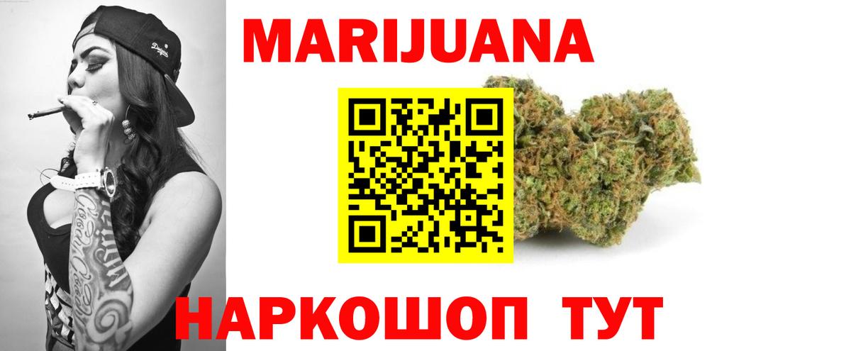 Бошки Шишки White Widow  Вход с VPN  Шишки марихуана тримм  Бошки Шишки гибрид  Конопля THC 21%  Кызыл 